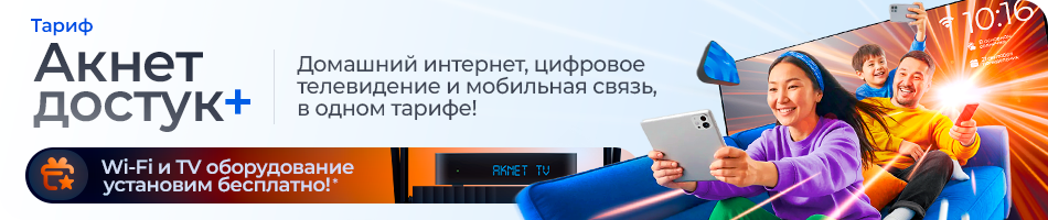 Бесплатное Wi-Fi и TV оборудование